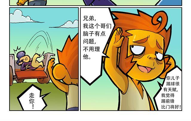 第2话 我的路81