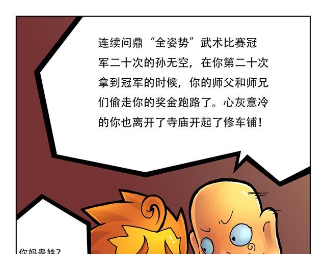 第1话 我是谁？46