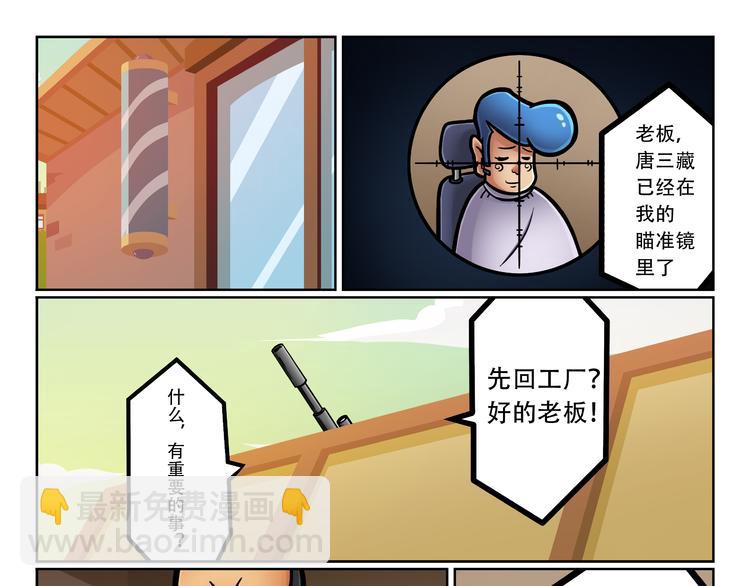 第8话 新北方美发专修学院61