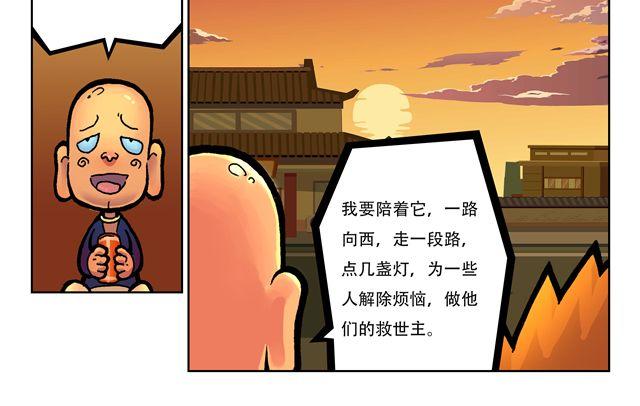 第1话 我是谁？75