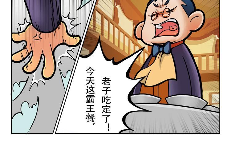 第4话 大胃王比赛？19