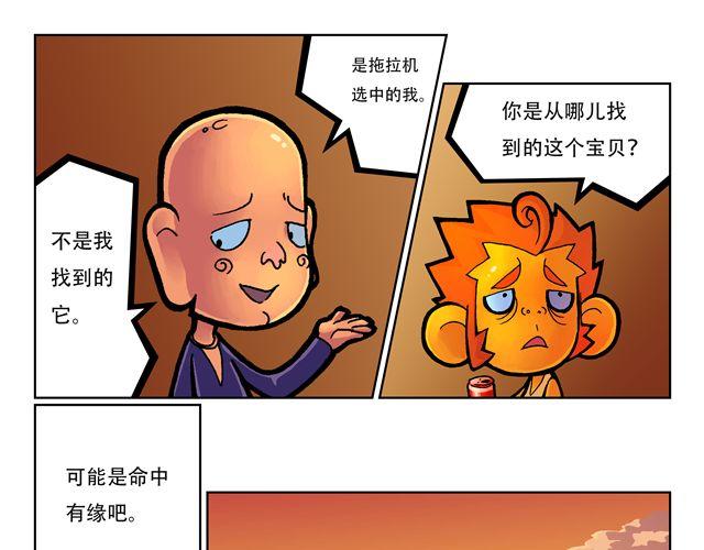 第1话 我是谁？74