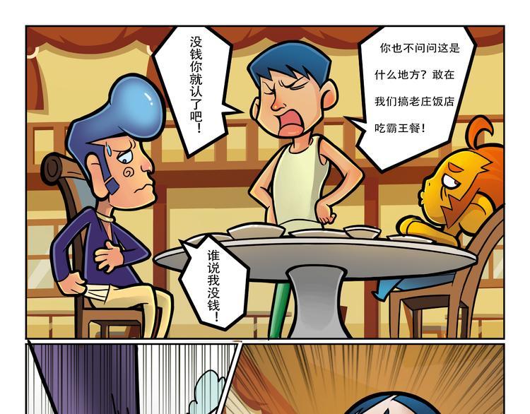 第4话 大胃王比赛？18
