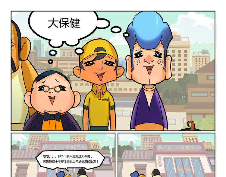 第9话 抽风快递40
