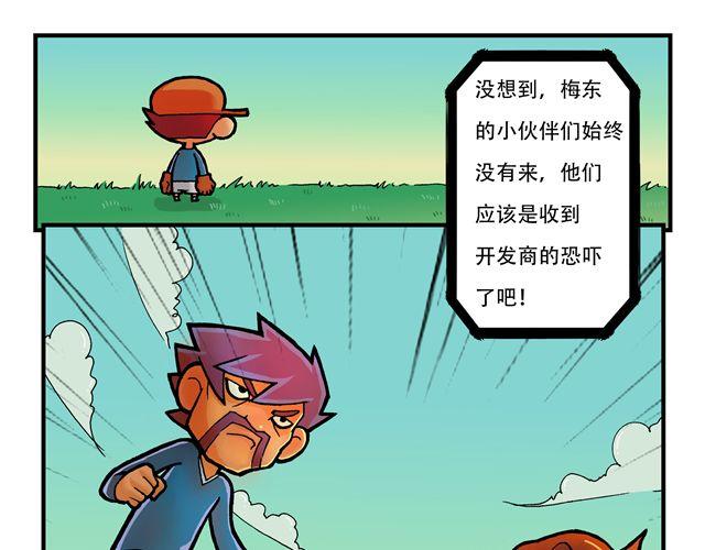 第2话 我的路28
