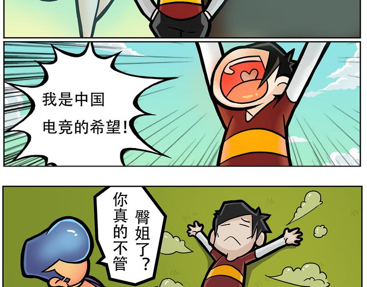 第7话 斯坦不服大学35