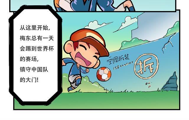 第2话 我的路19