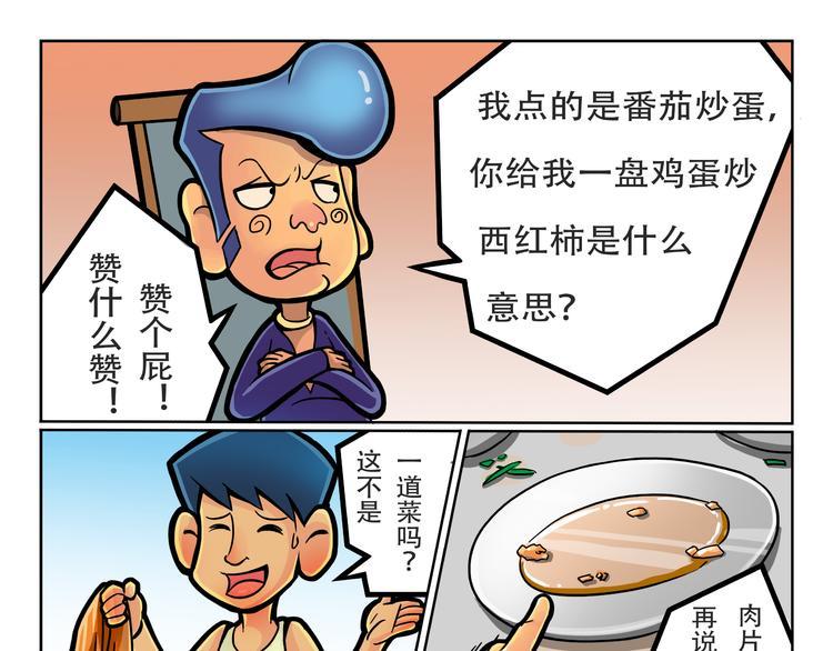 第4话 大胃王比赛？14