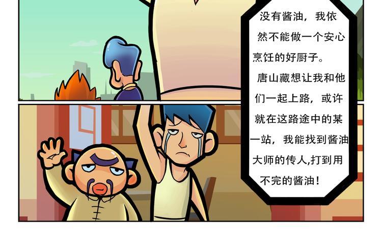 第4话 大胃王比赛？75