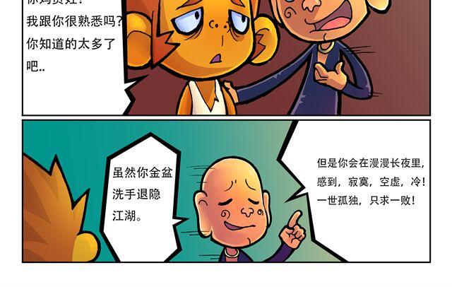 第1话 我是谁？47