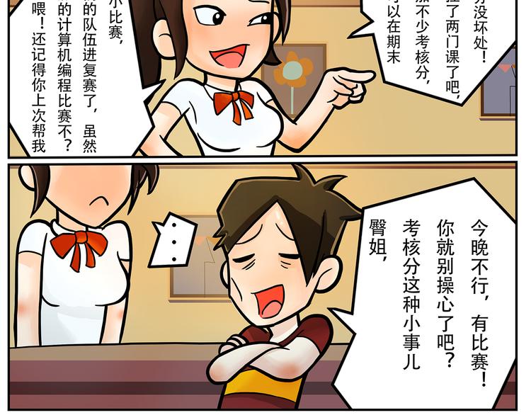 第7话 斯坦不服大学25