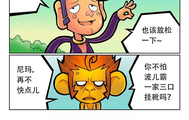 第2话 我的路7