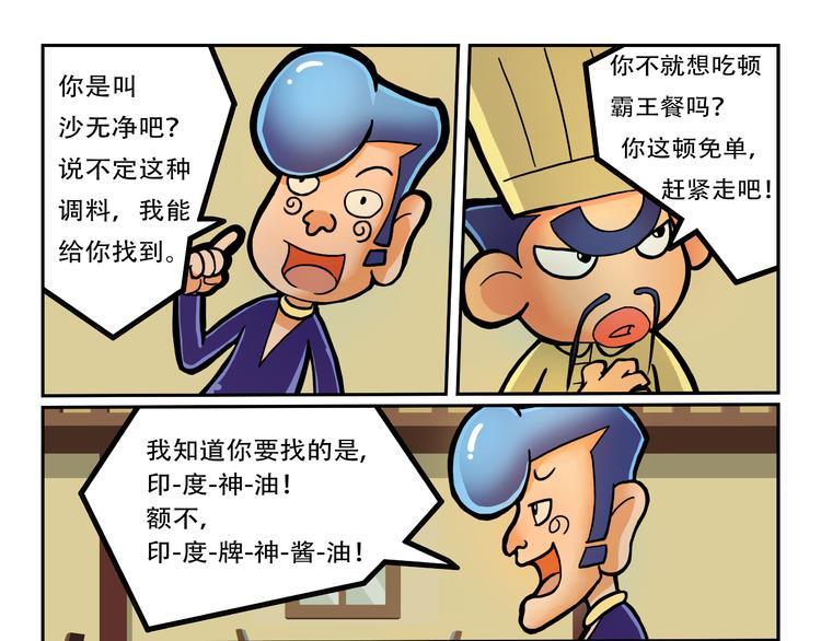 第4话 大胃王比赛？52
