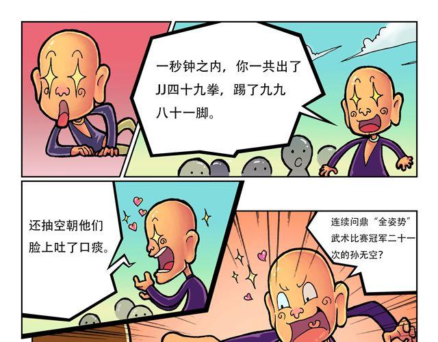 第1话 我是谁？30