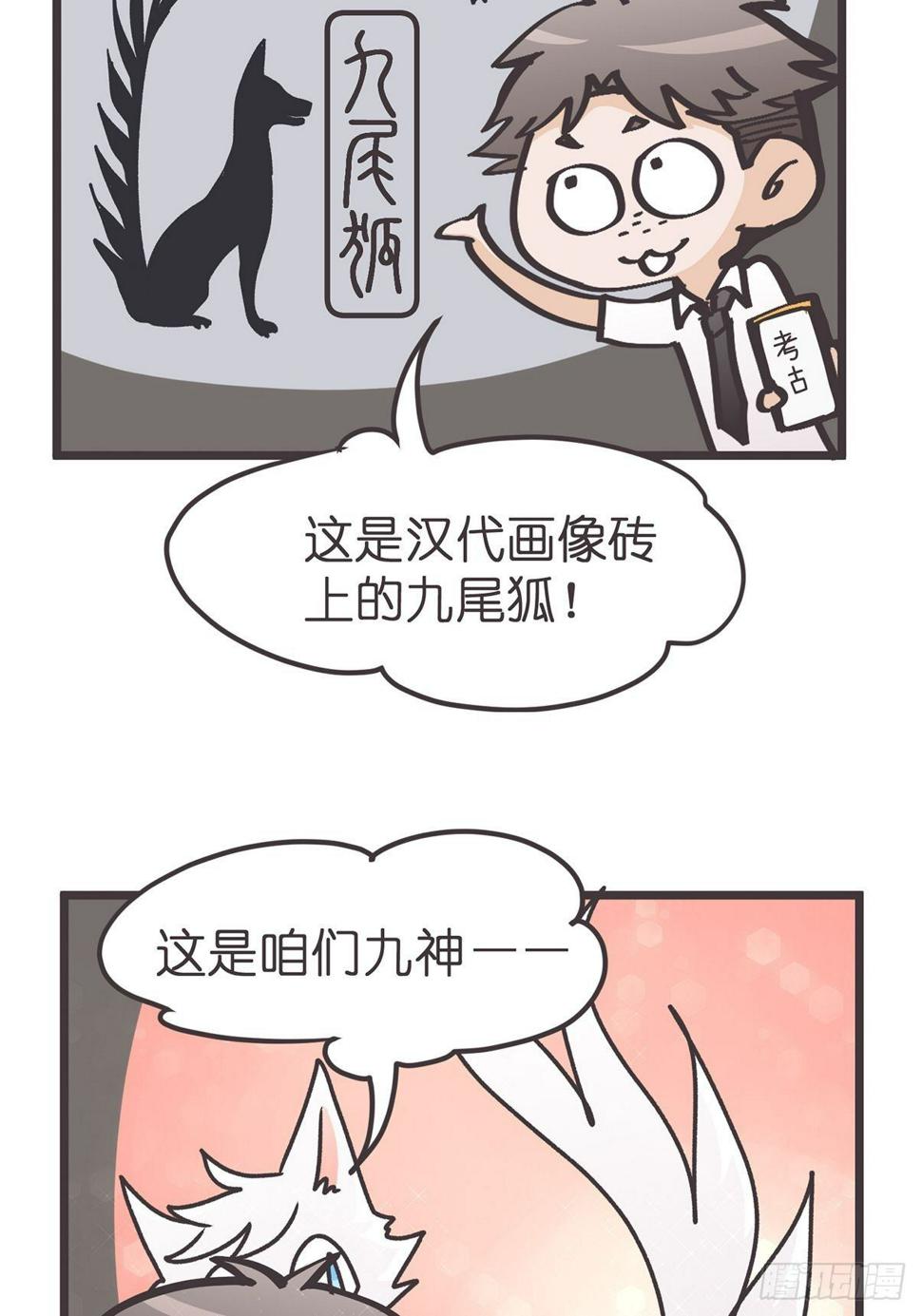 ACT003.5妖怪的自我修养39