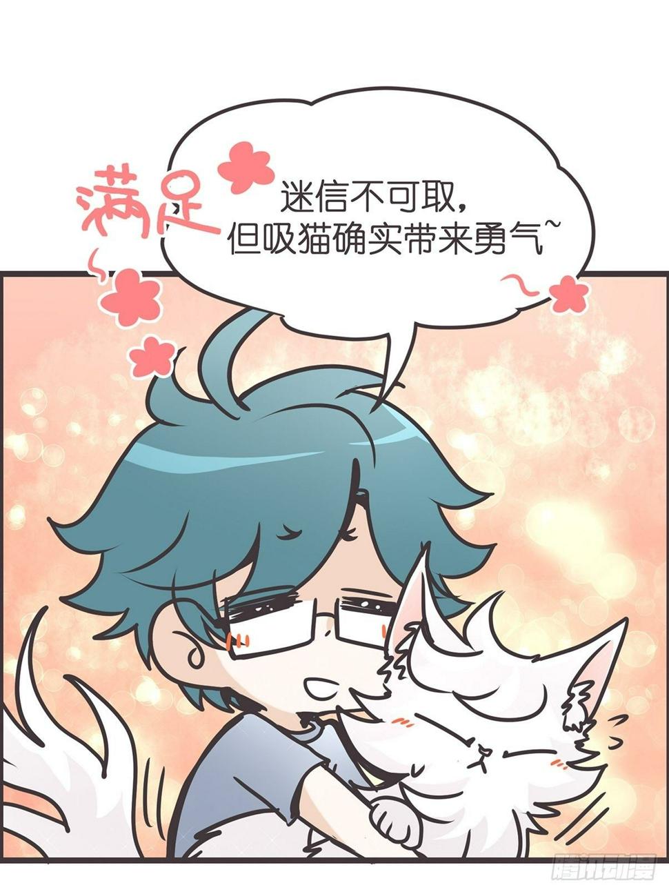 ACT003.5妖怪的自我修养50