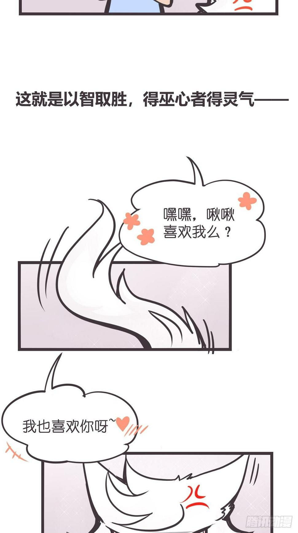 ACT002 两妖相争 ?者胜59
