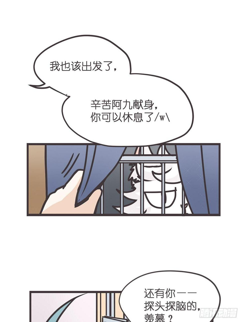 ACT003.5妖怪的自我修养51
