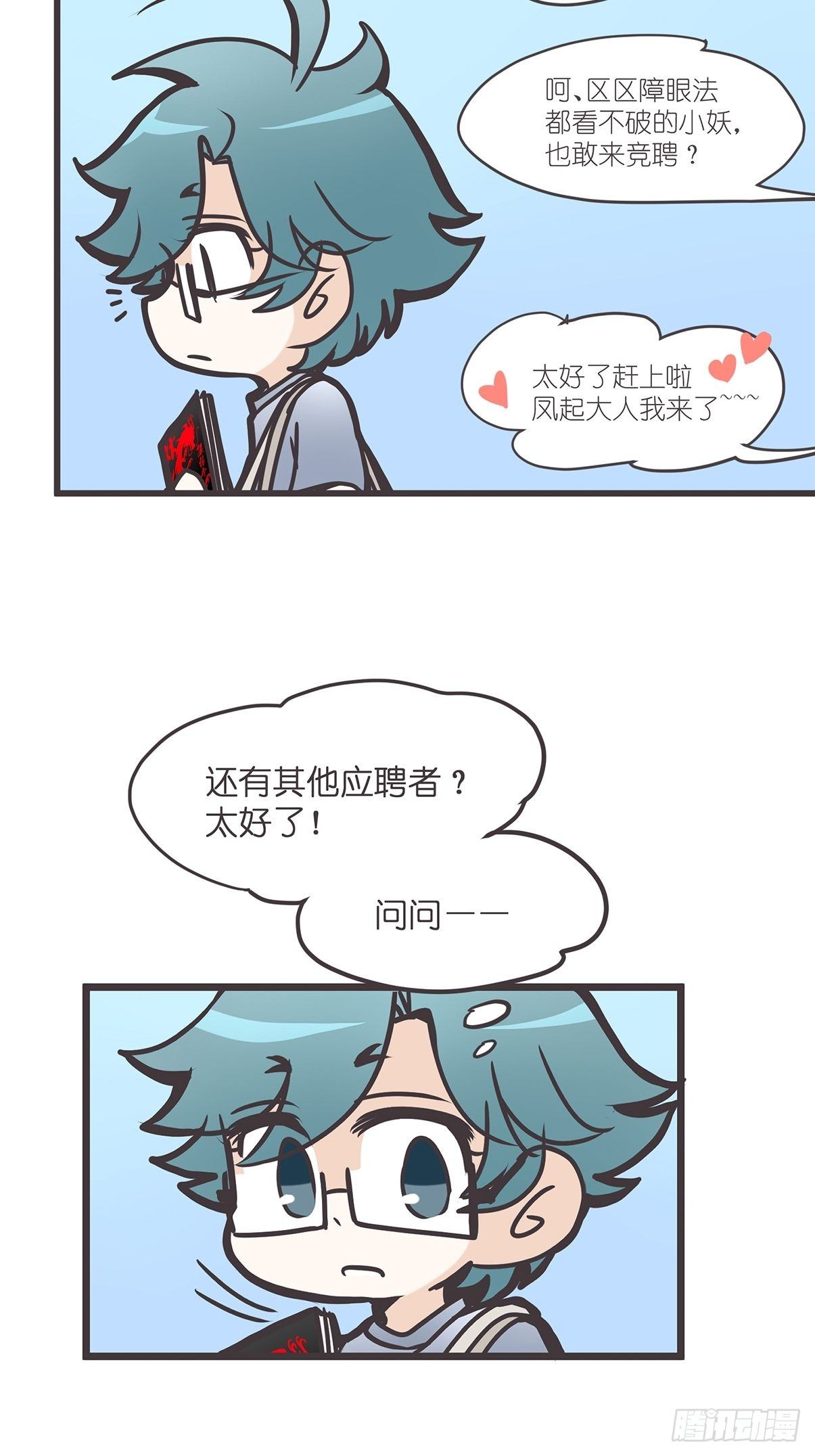 ACT004 揭开一角19