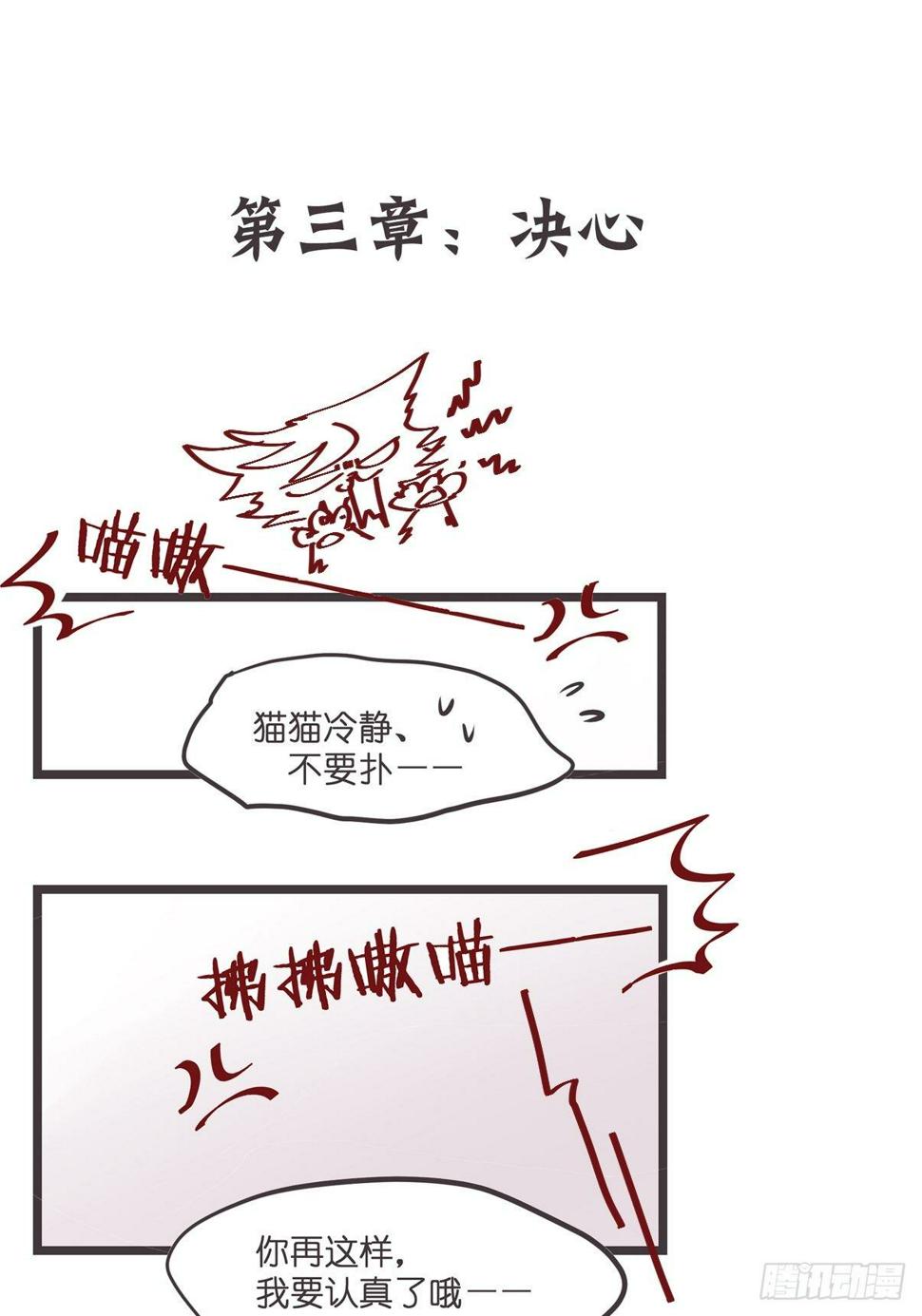 ACT003 决心1