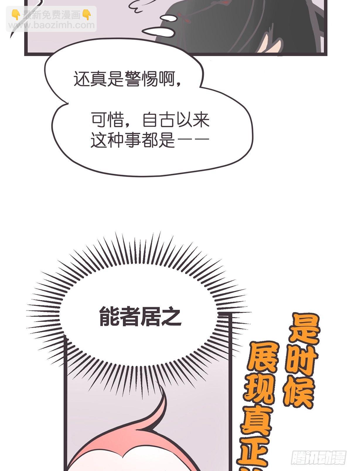 ACT002 两妖相争 ?者胜45