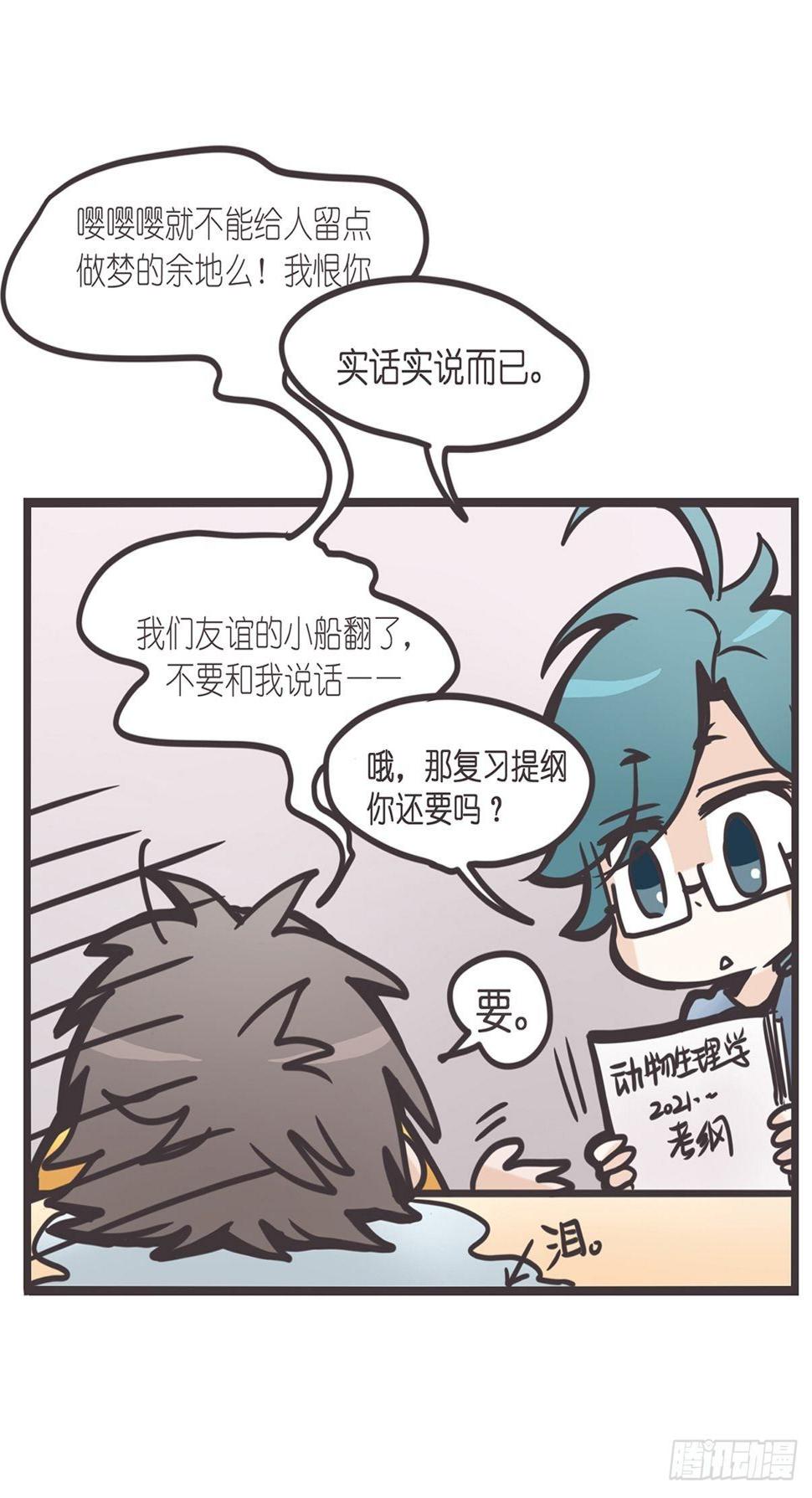 ACT000 一切开始之前34