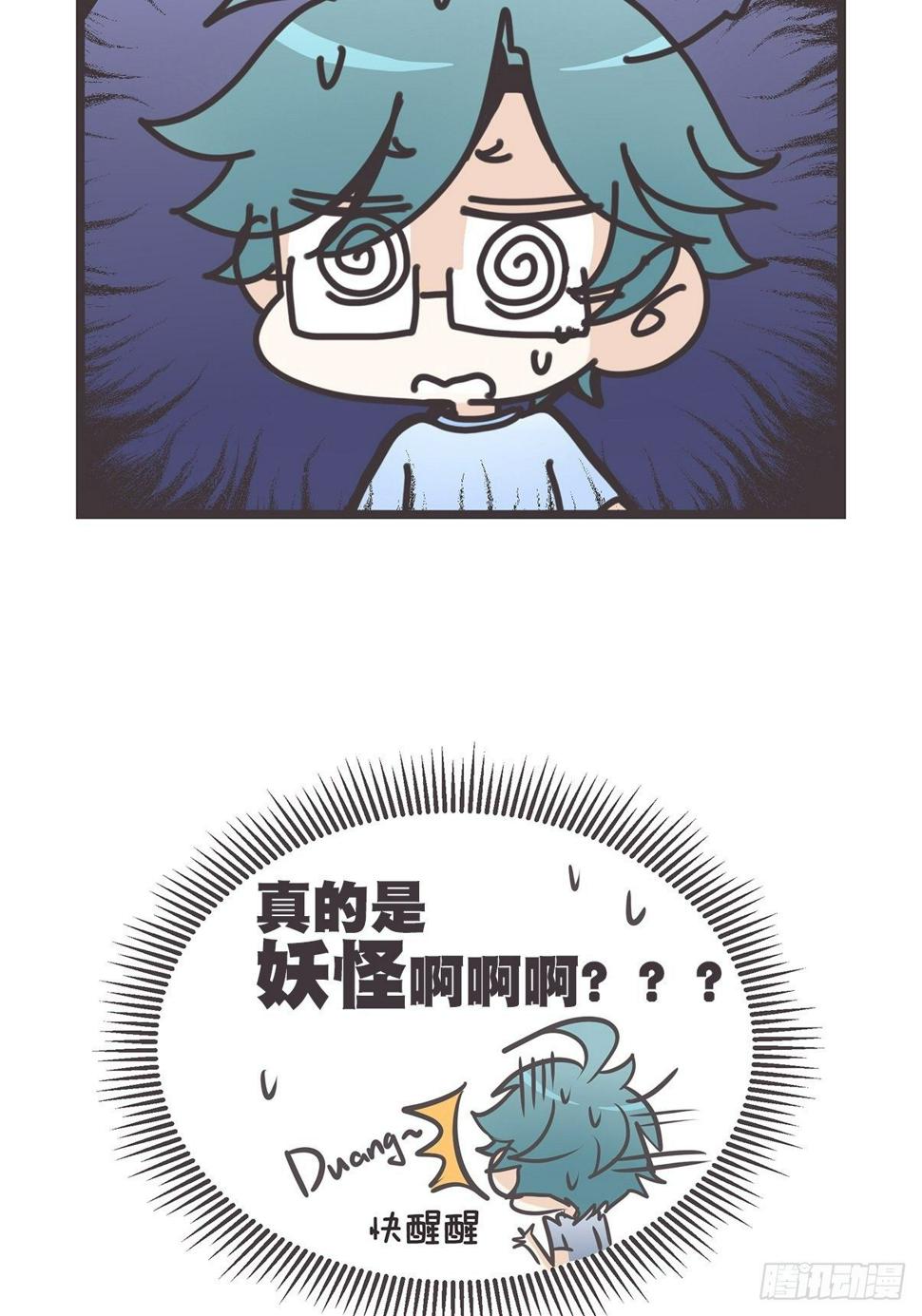 预告：如果妖怪真的存在……20