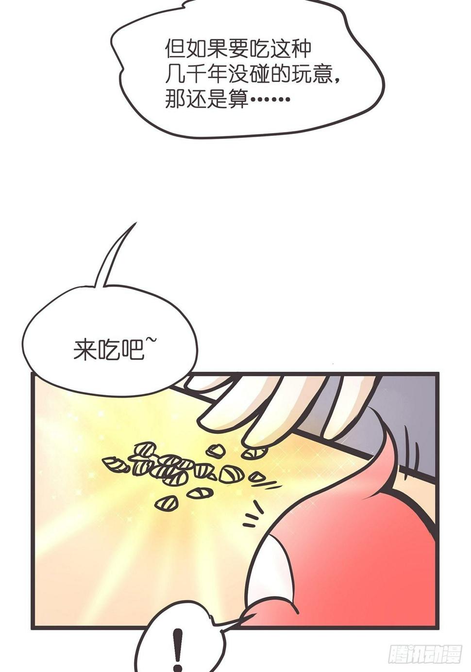ACT003.5妖怪的自我修养29