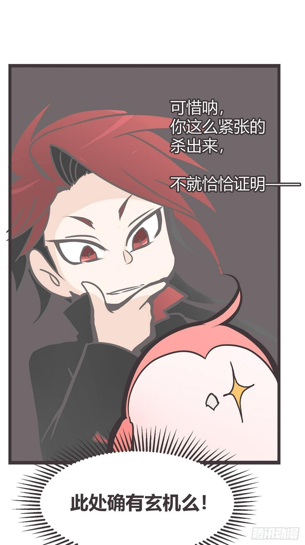 ACT002 两妖相争 ?者胜6