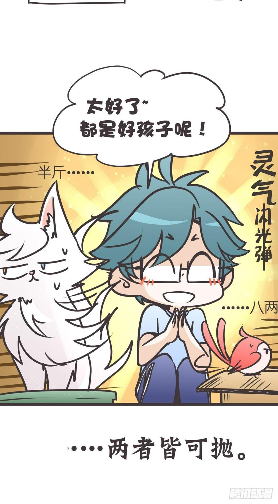 ACT003.5妖怪的自我修养34