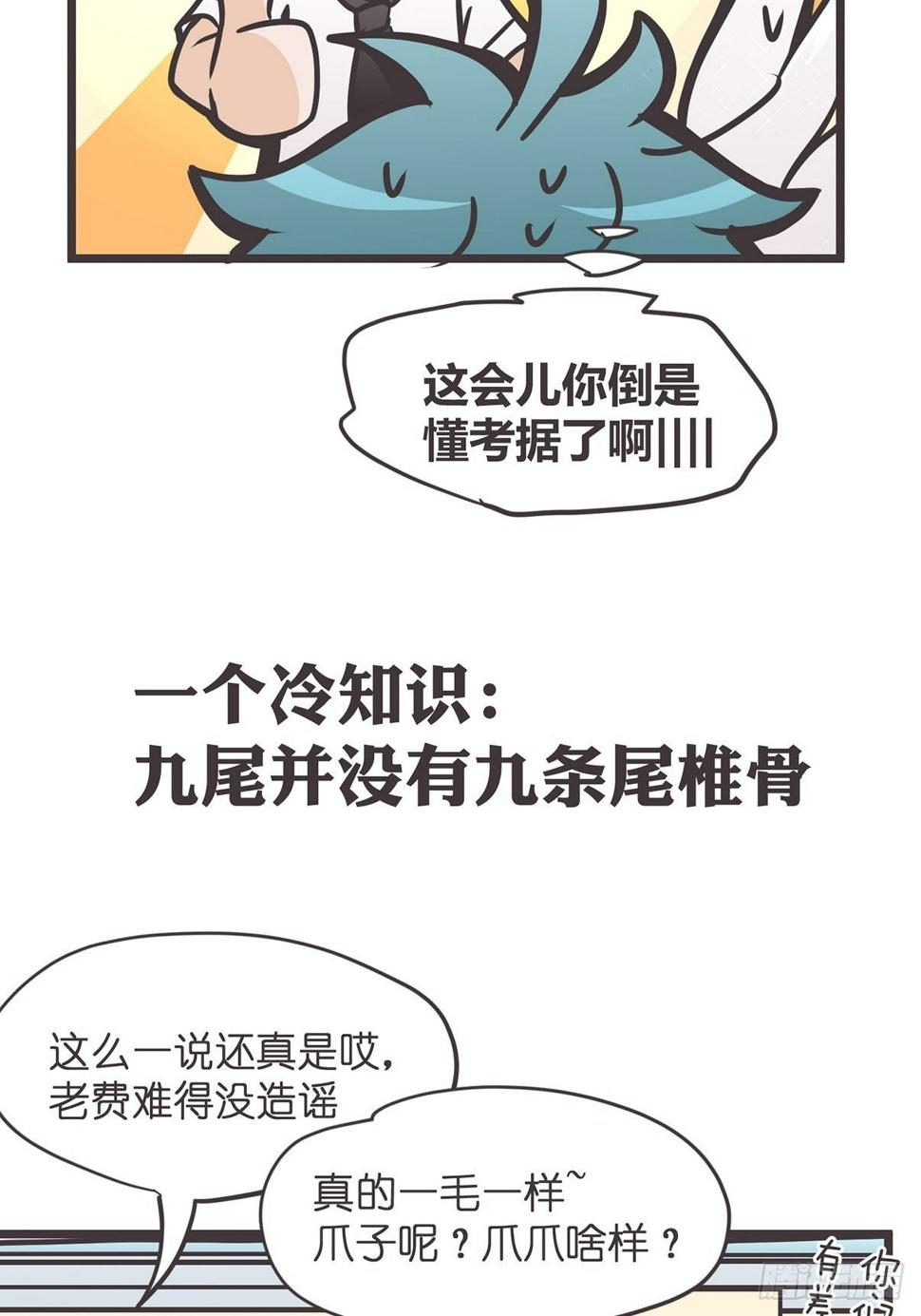 ACT003.5妖怪的自我修养41