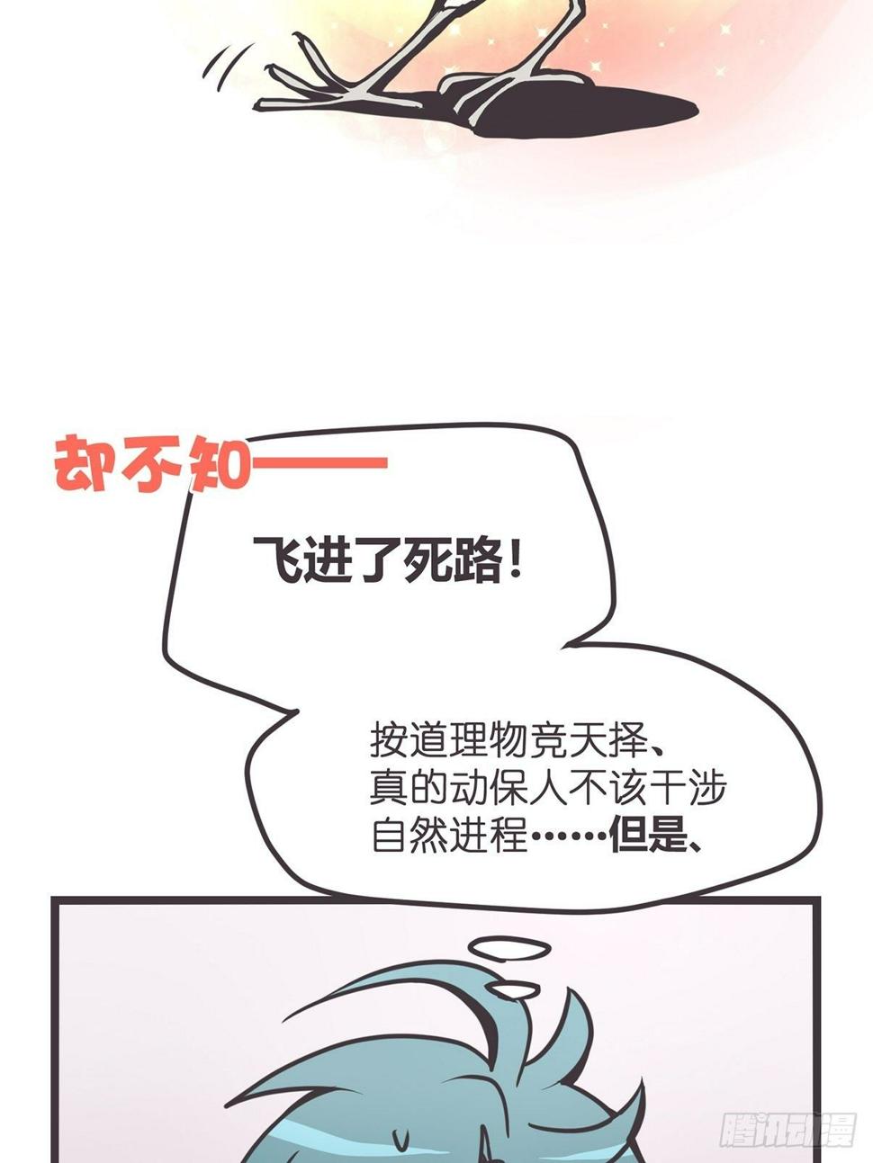ACT002 两妖相争 ?者胜13