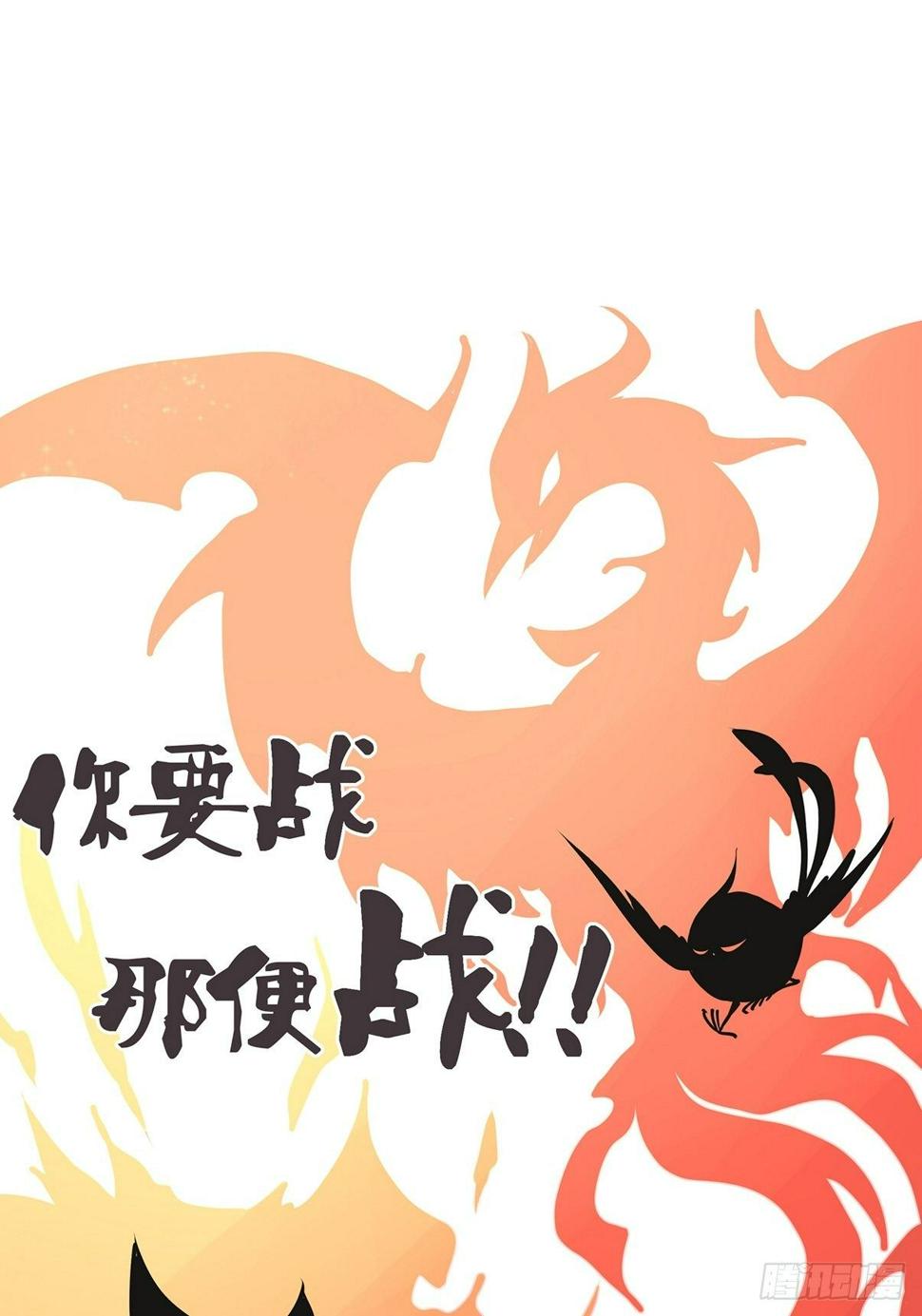 预告：如果妖怪真的存在……18