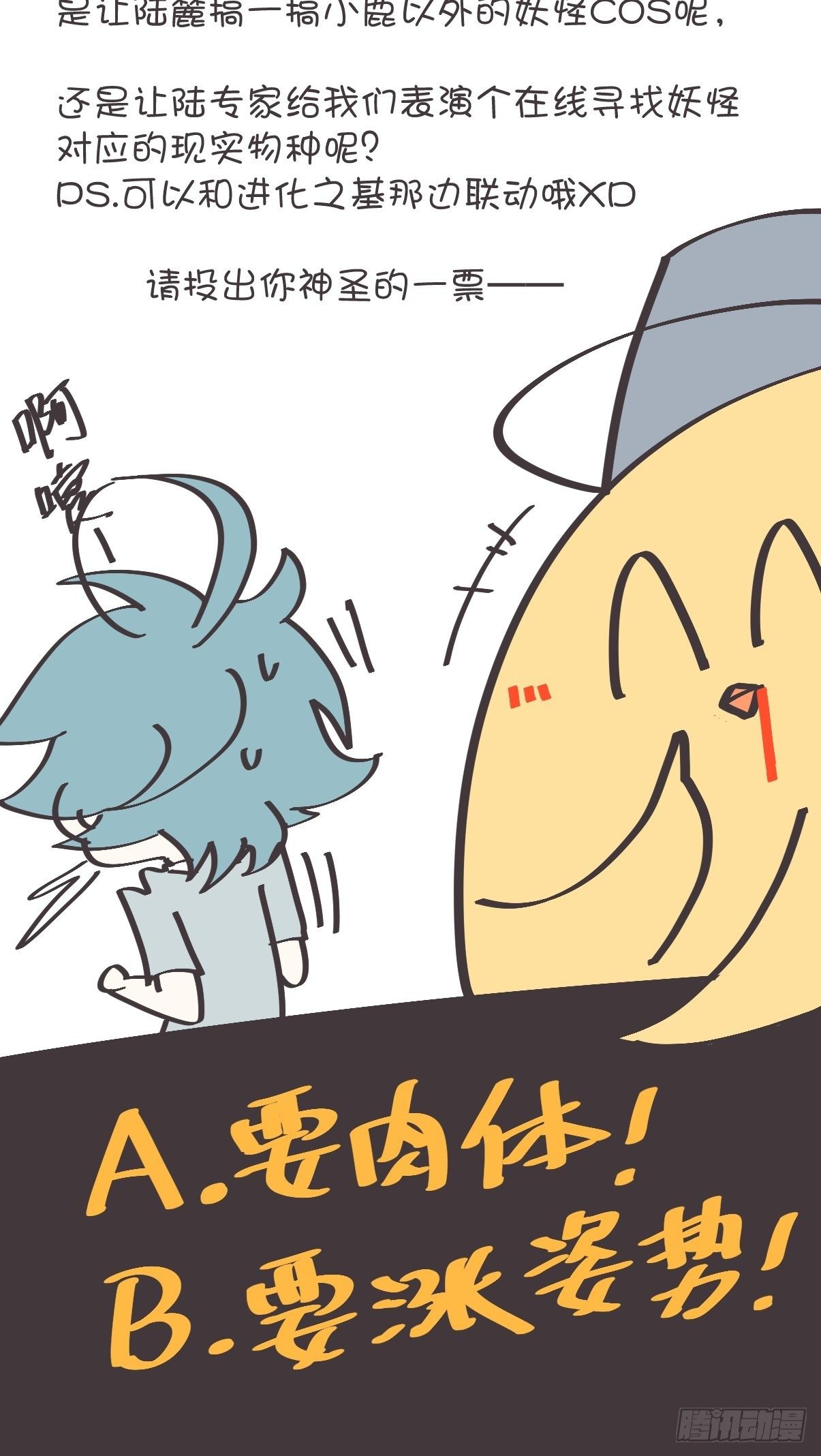 ACT005 记一次混乱的面试45