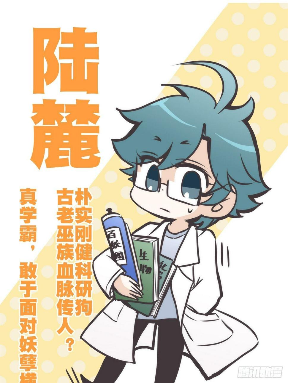 放料2-我们的主角是——0