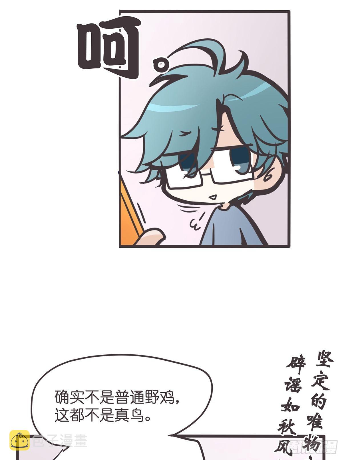 预告：如果妖怪真的存在……5