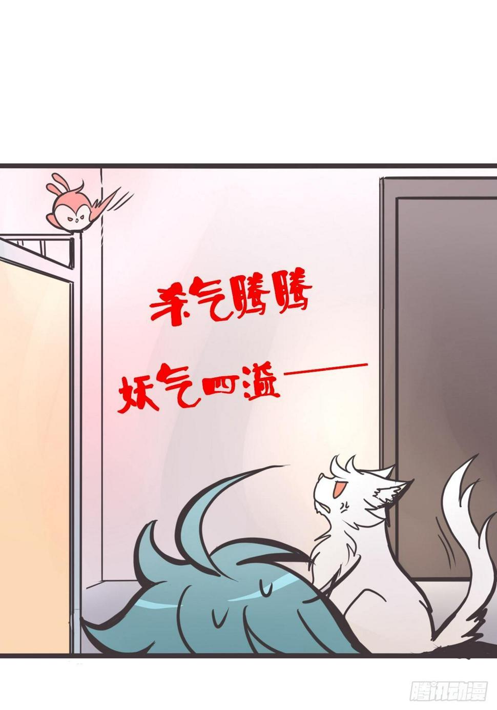 预告：如果妖怪真的存在……17