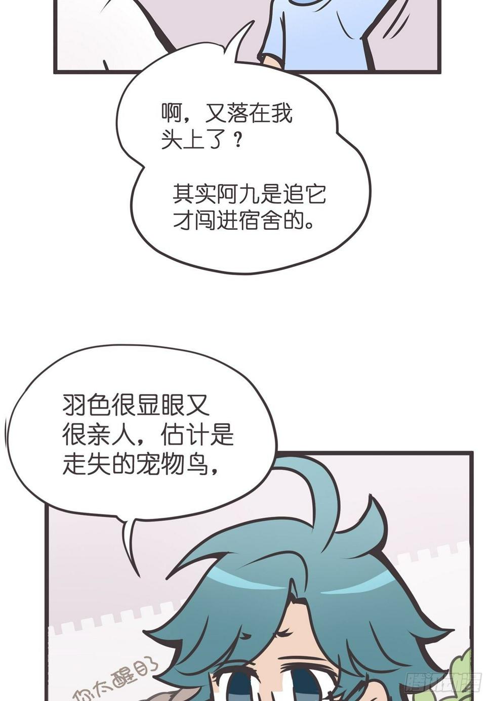 ACT003.5妖怪的自我修养15