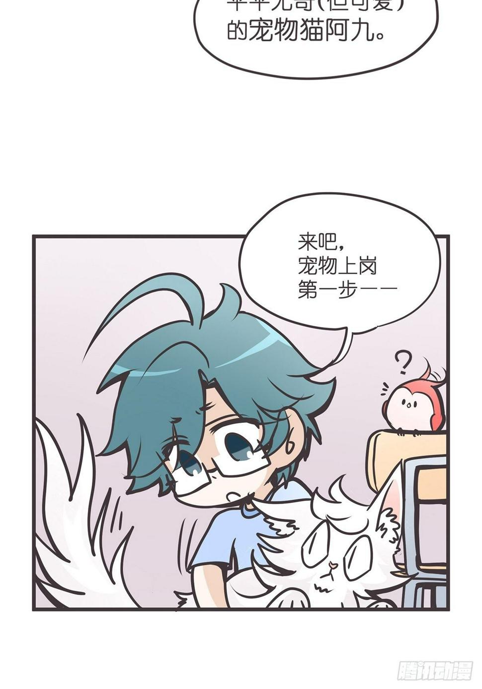 ACT003.5妖怪的自我修养5
