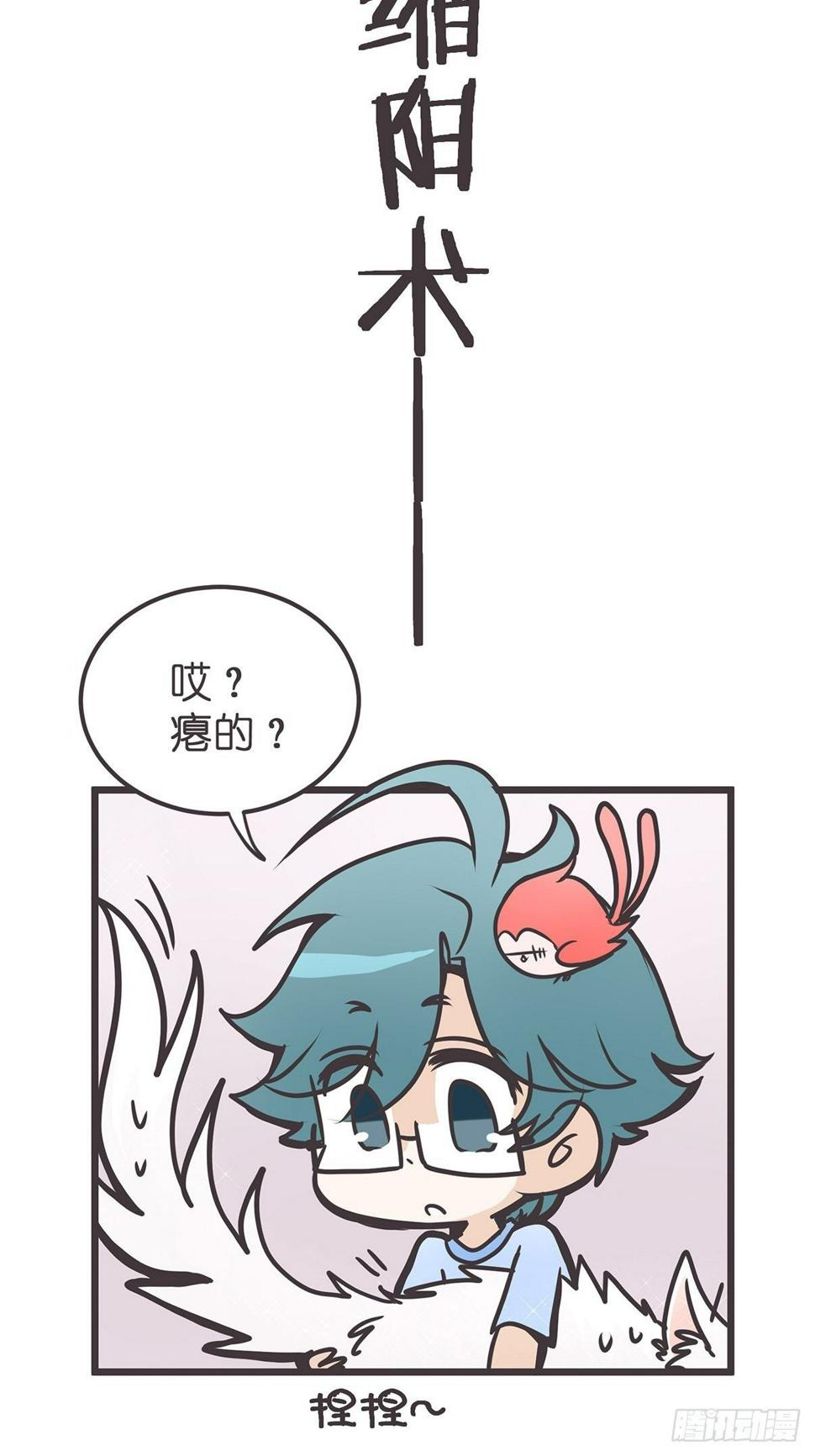 ACT003.5妖怪的自我修养10