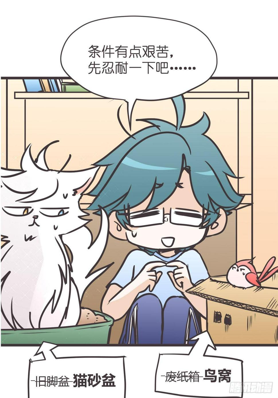 ACT003.5妖怪的自我修养33