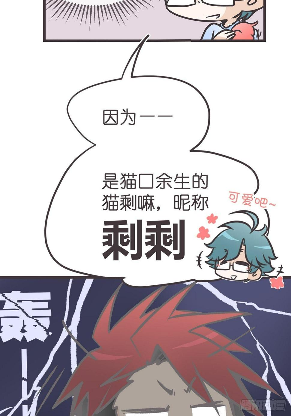 ACT003.5妖怪的自我修养19
