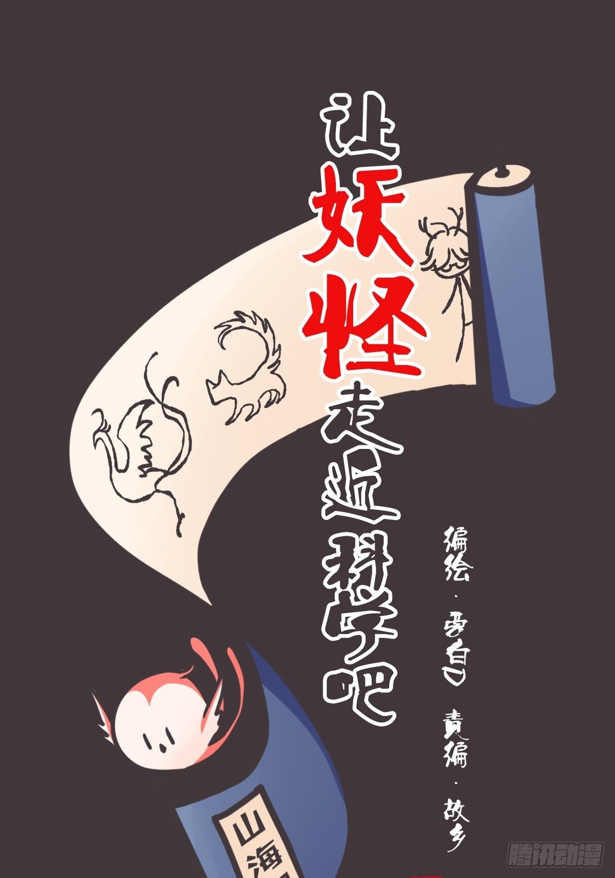 ACT001 邂逅0
