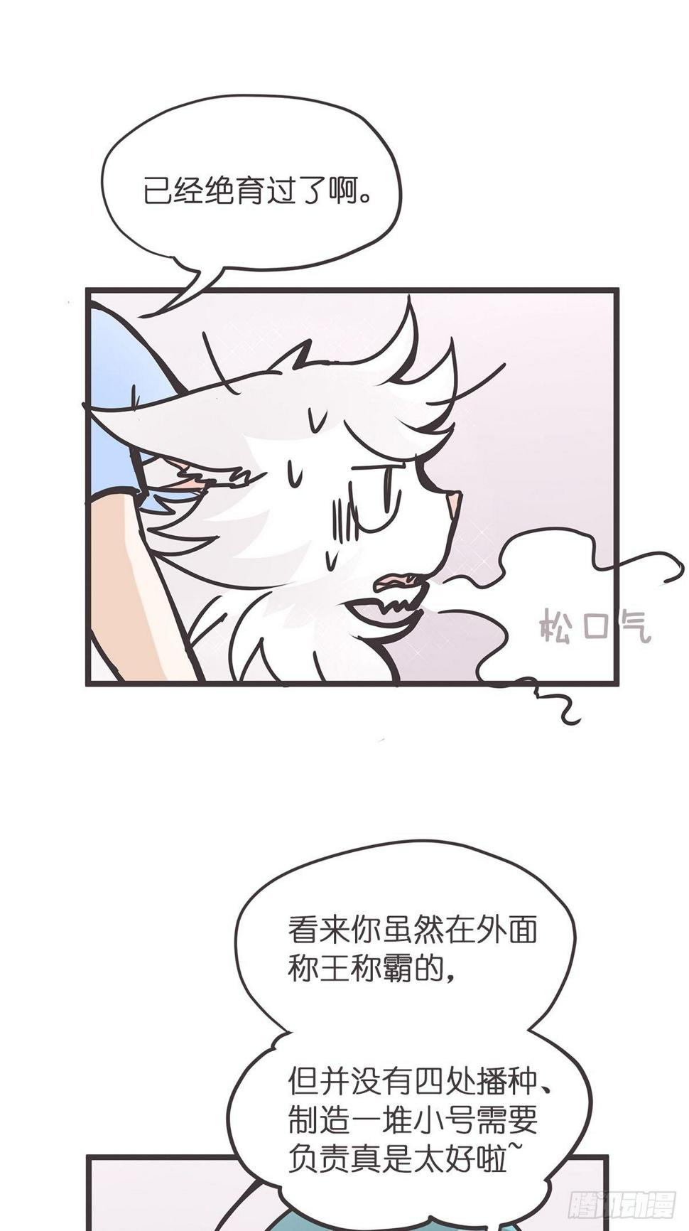 ACT003.5妖怪的自我修养11