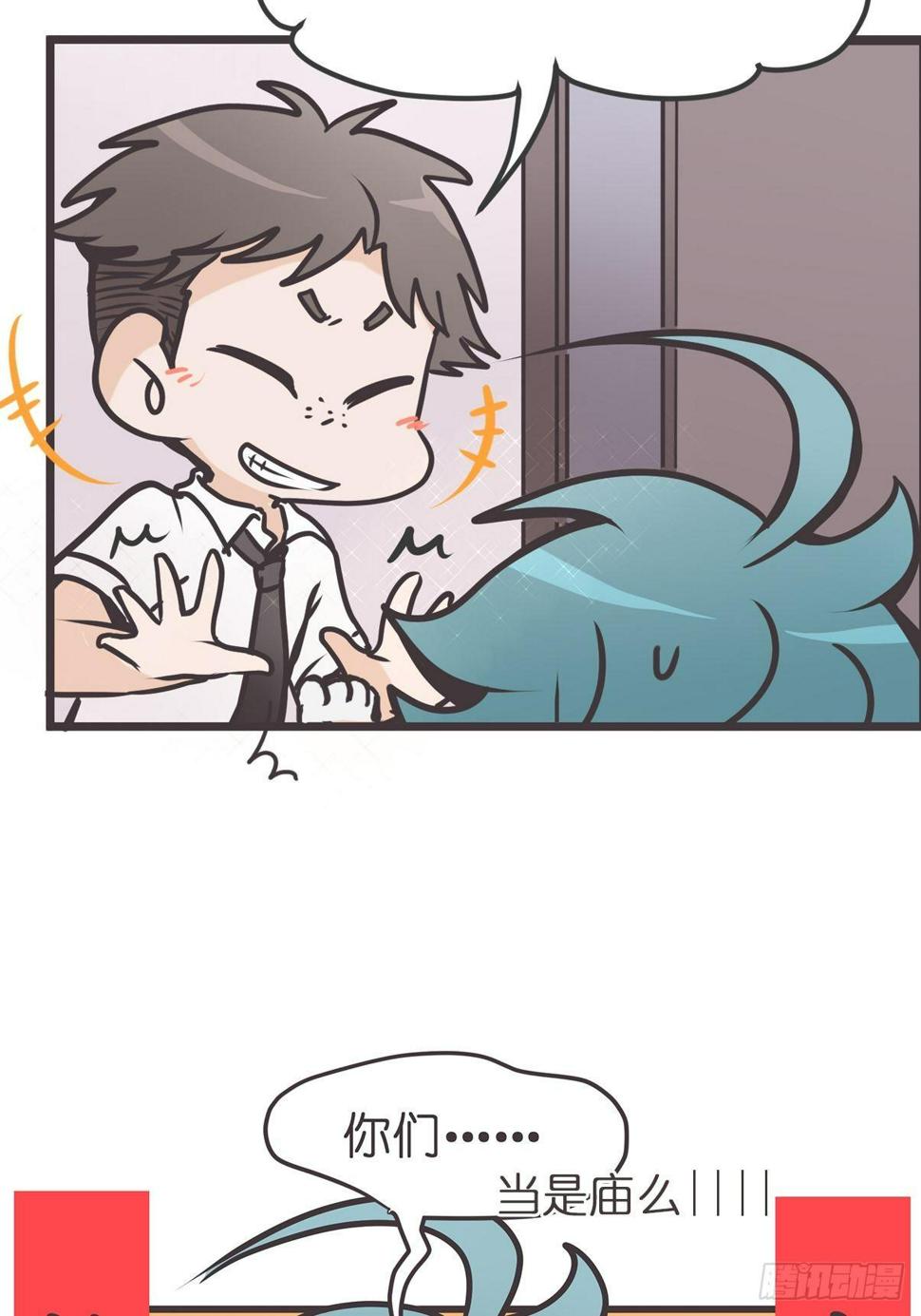 ACT003.5妖怪的自我修养45