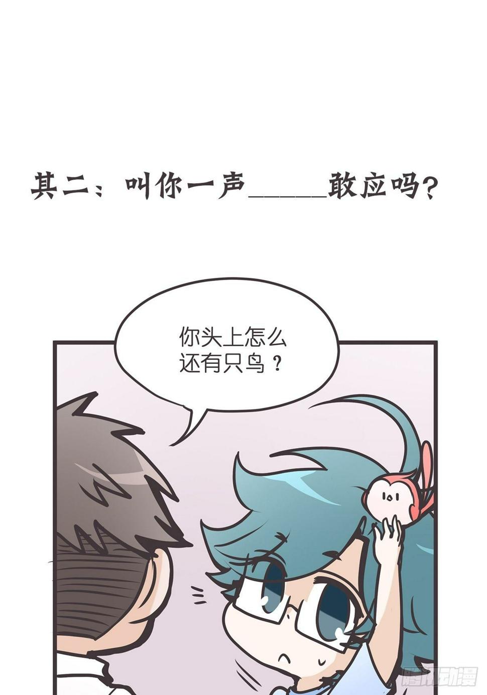 ACT003.5妖怪的自我修养14