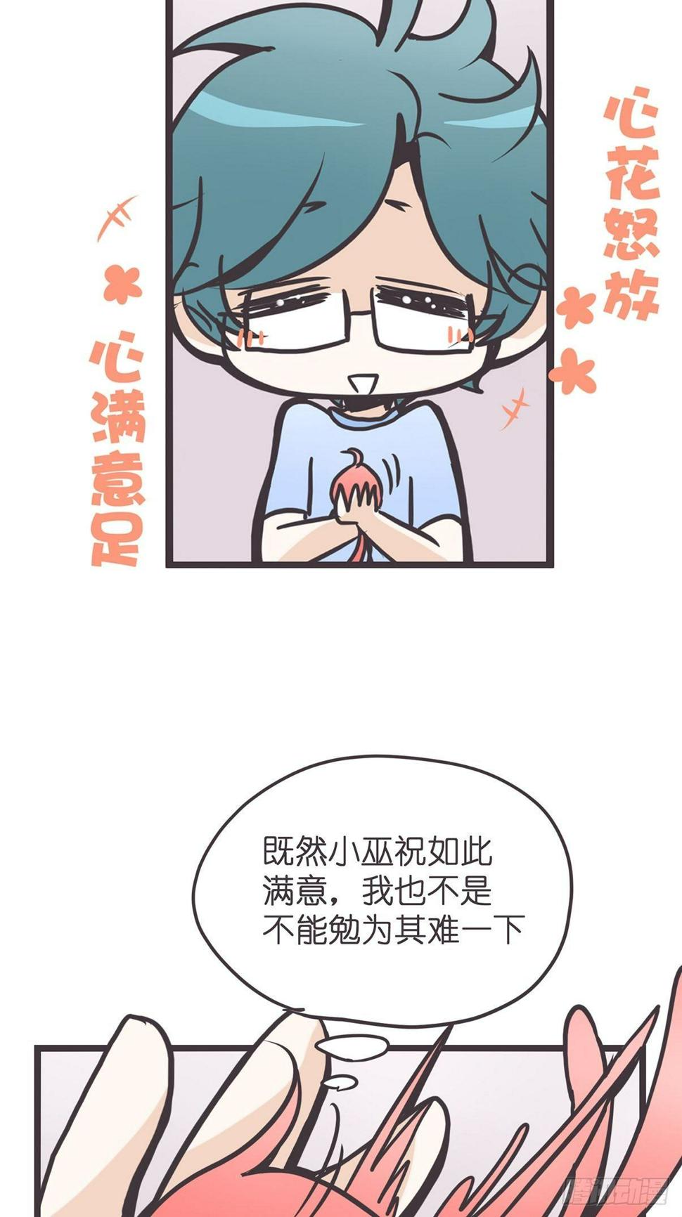 ACT002 两妖相争 ?者胜57