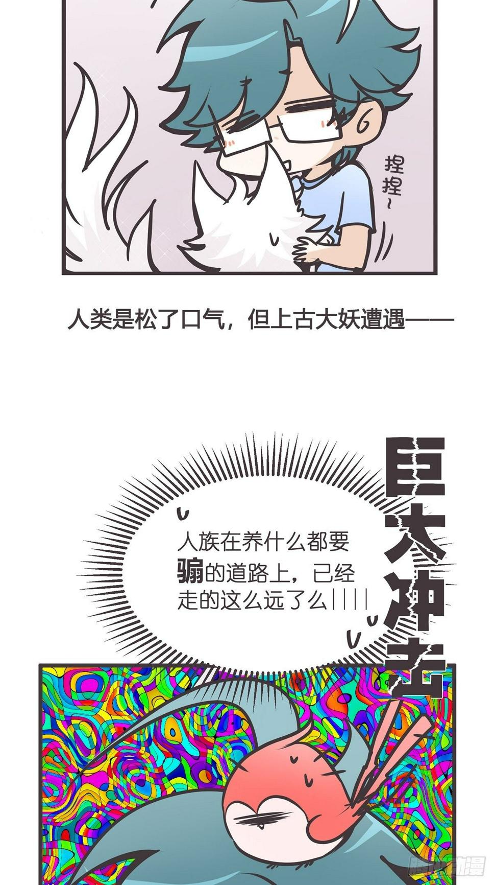 ACT003.5妖怪的自我修养12