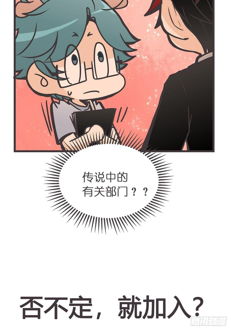 预告：如果妖怪真的存在……23