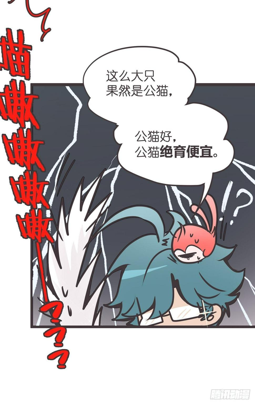 ACT003.5妖怪的自我修养8